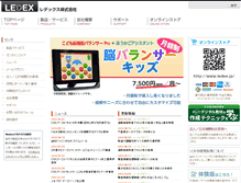 Tablet Screenshot of ledex.co.jp